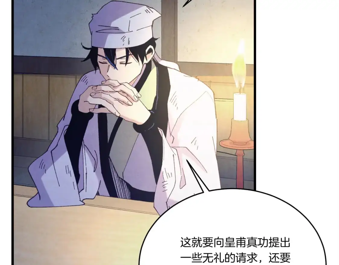 第149话 人肉炸弹88