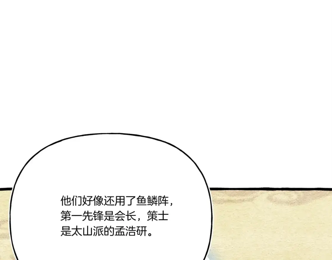 第148话 正式开始140