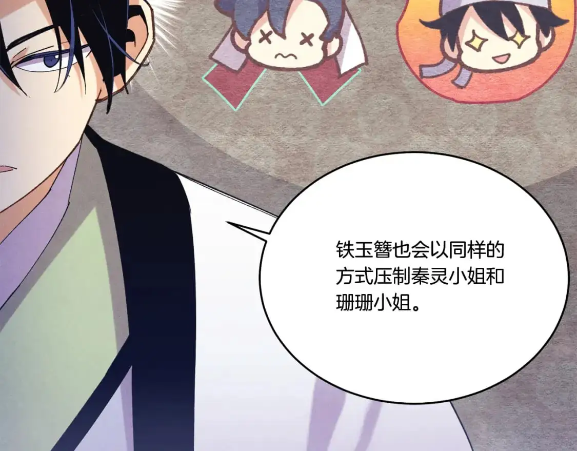 第149话 人肉炸弹56
