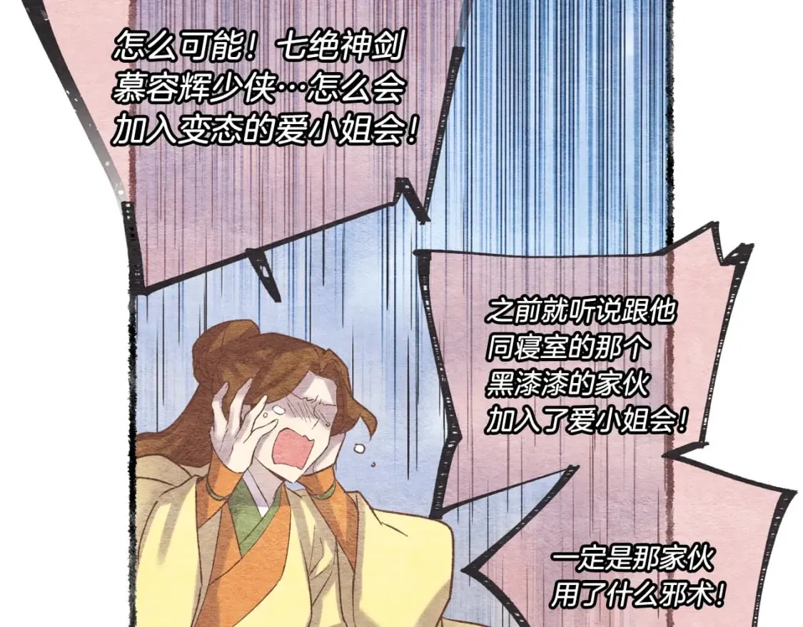 第103话 比赛66