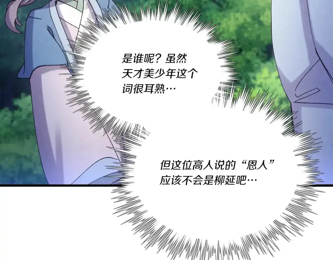 第168话 战栗122