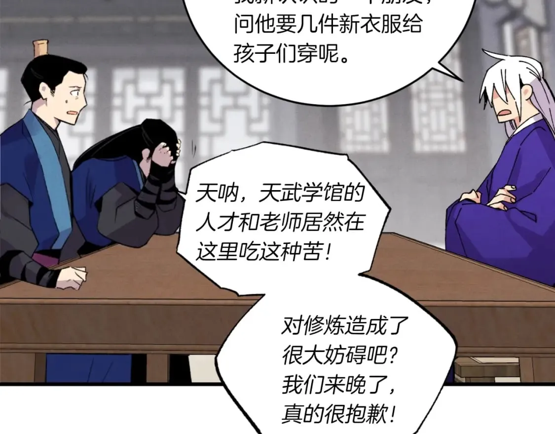 第55话 徒弟们的选择161