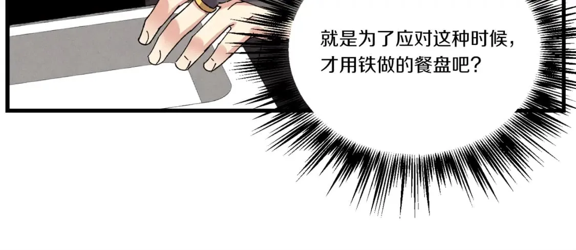 第81话 梅花剑法118
