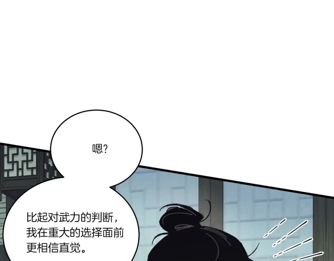 第137话 你很优秀80