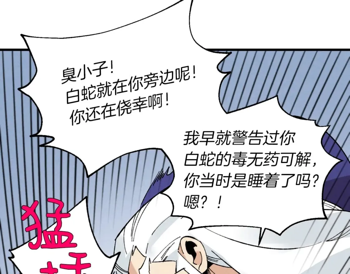 第34话 鬼门关走一遭101