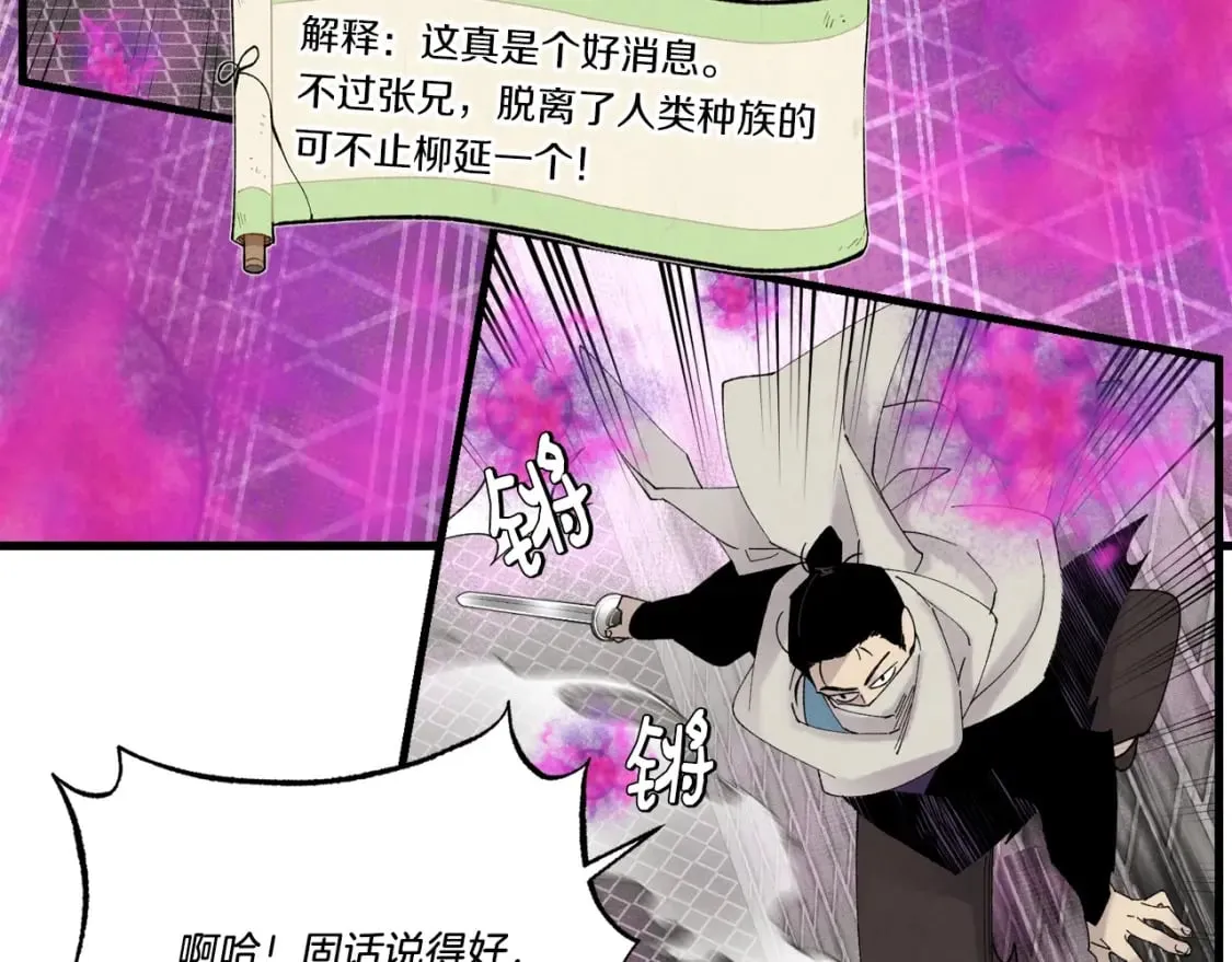 第77话 机关算尽46