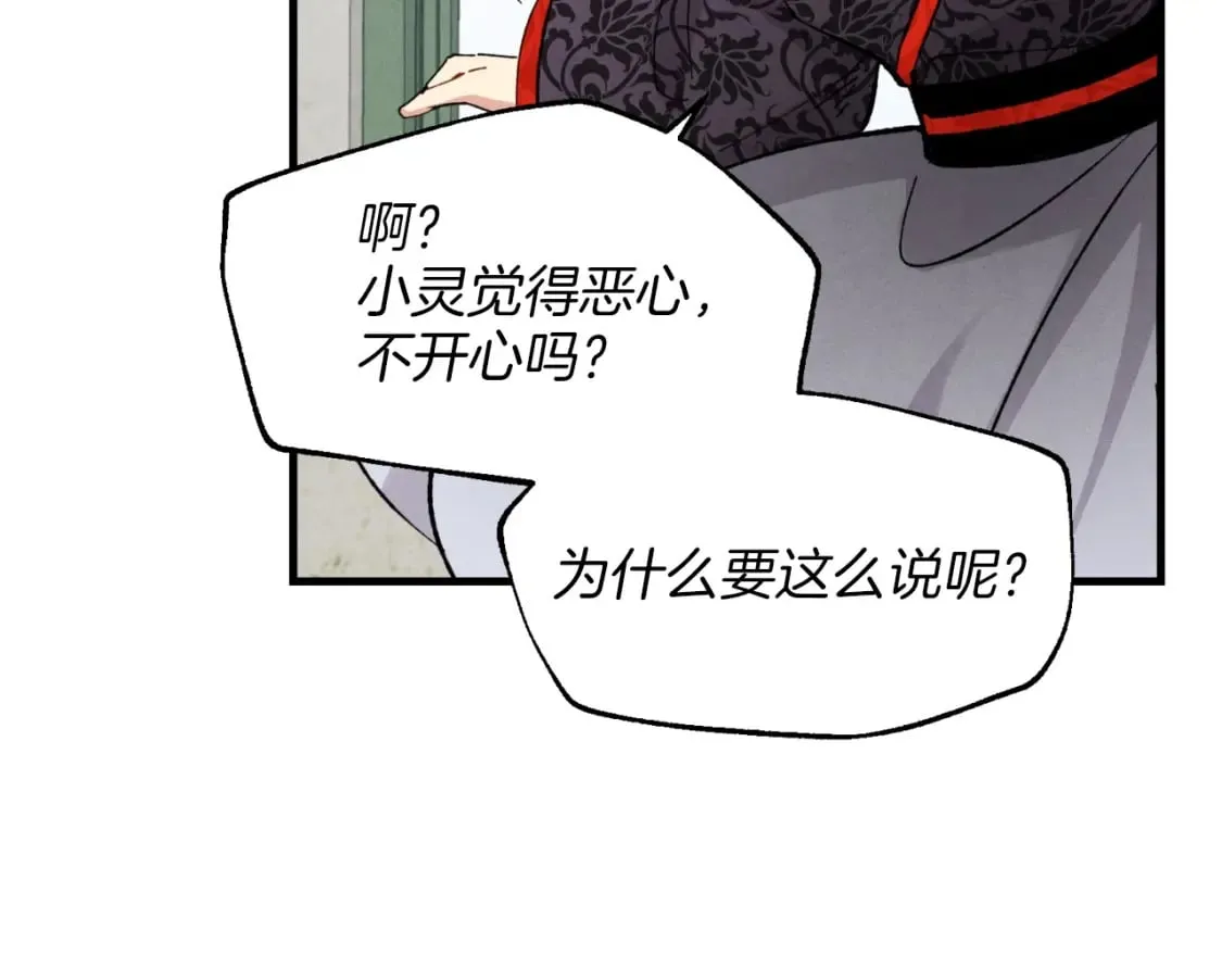 第26话 去人迹罕至的地方129