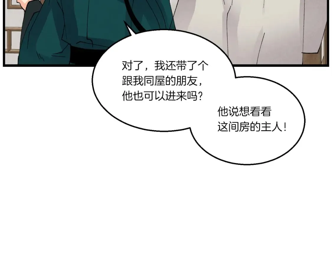 第79话 首席宿舍163