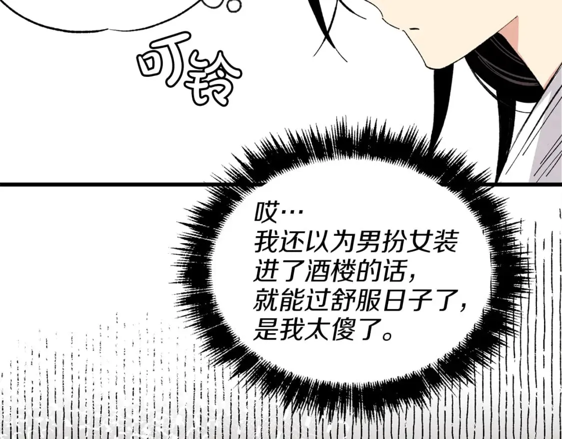 第15话 美女演奏114