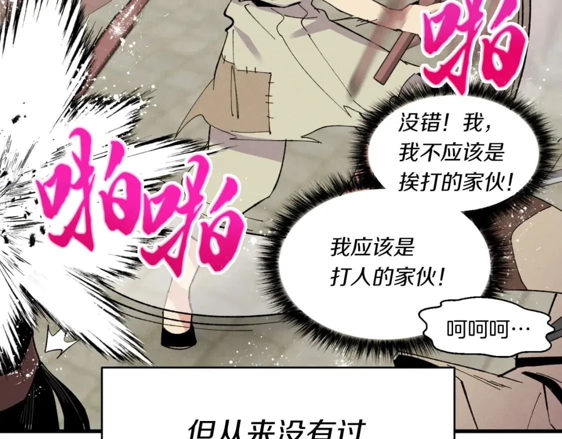 第52话 卑劣的家伙60