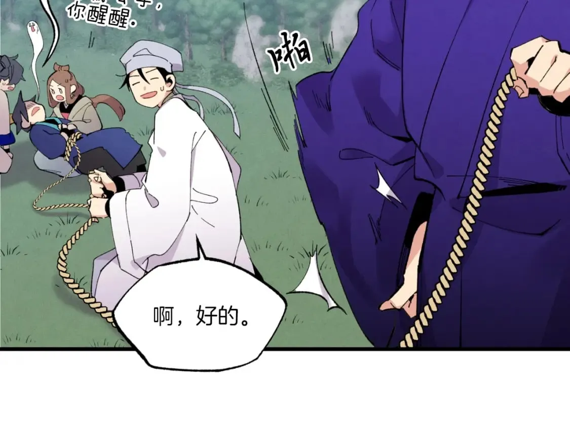 第58话 师傅不要这样啦37