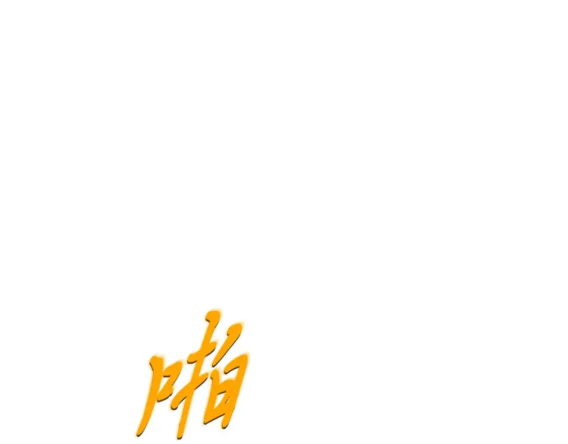 第151话 激战180