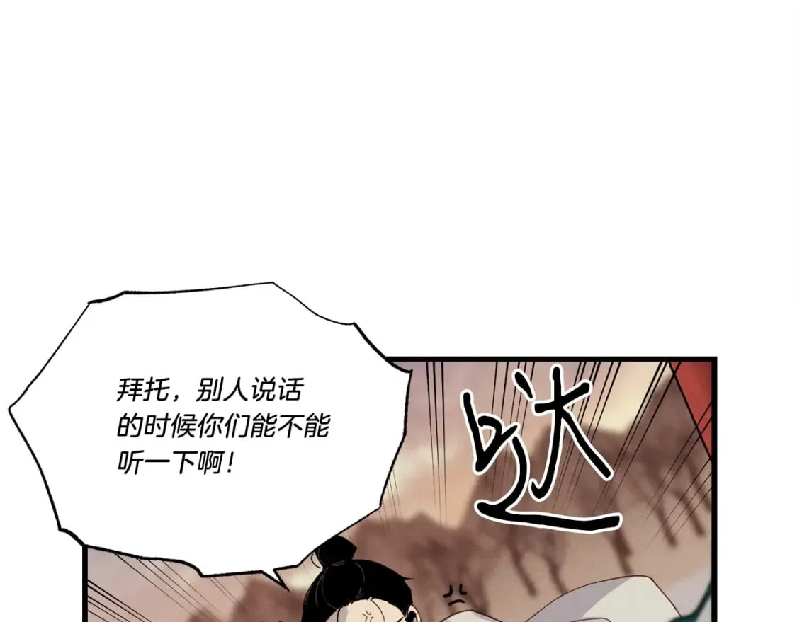 第77话 机关算尽89