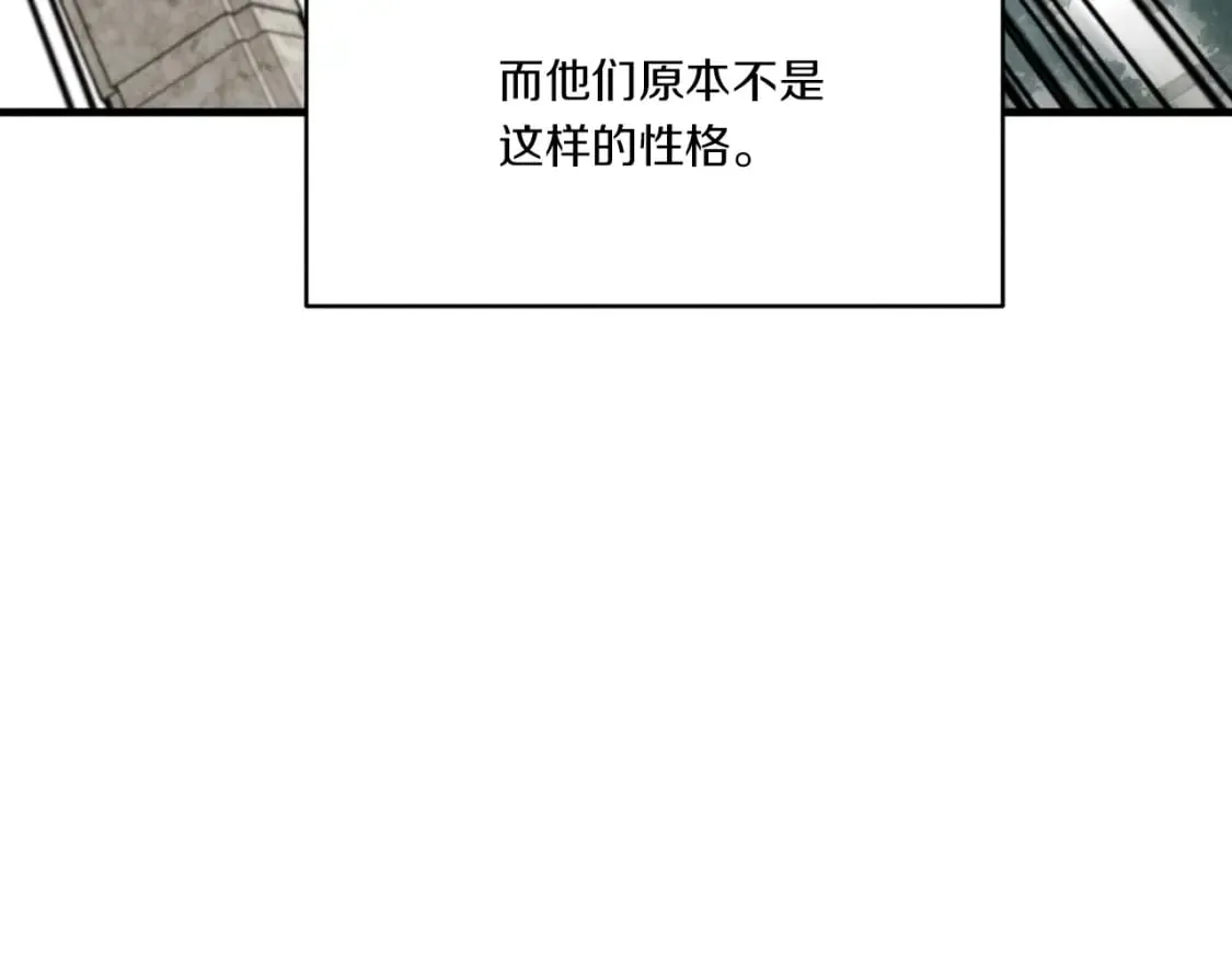 第52话 卑劣的家伙45