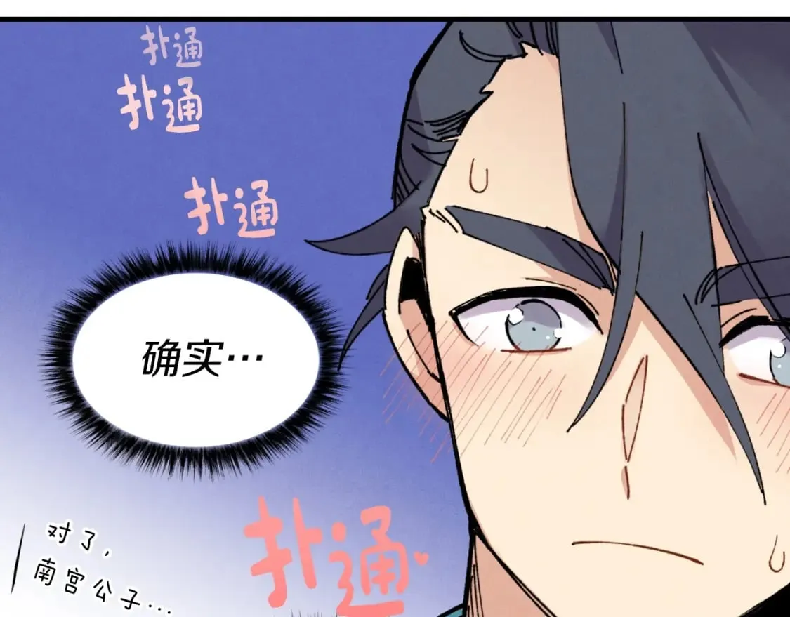 第三季最终话 修行结束了？64