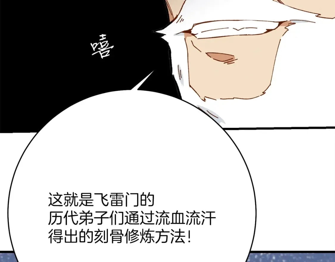 第5话 武功绝学6