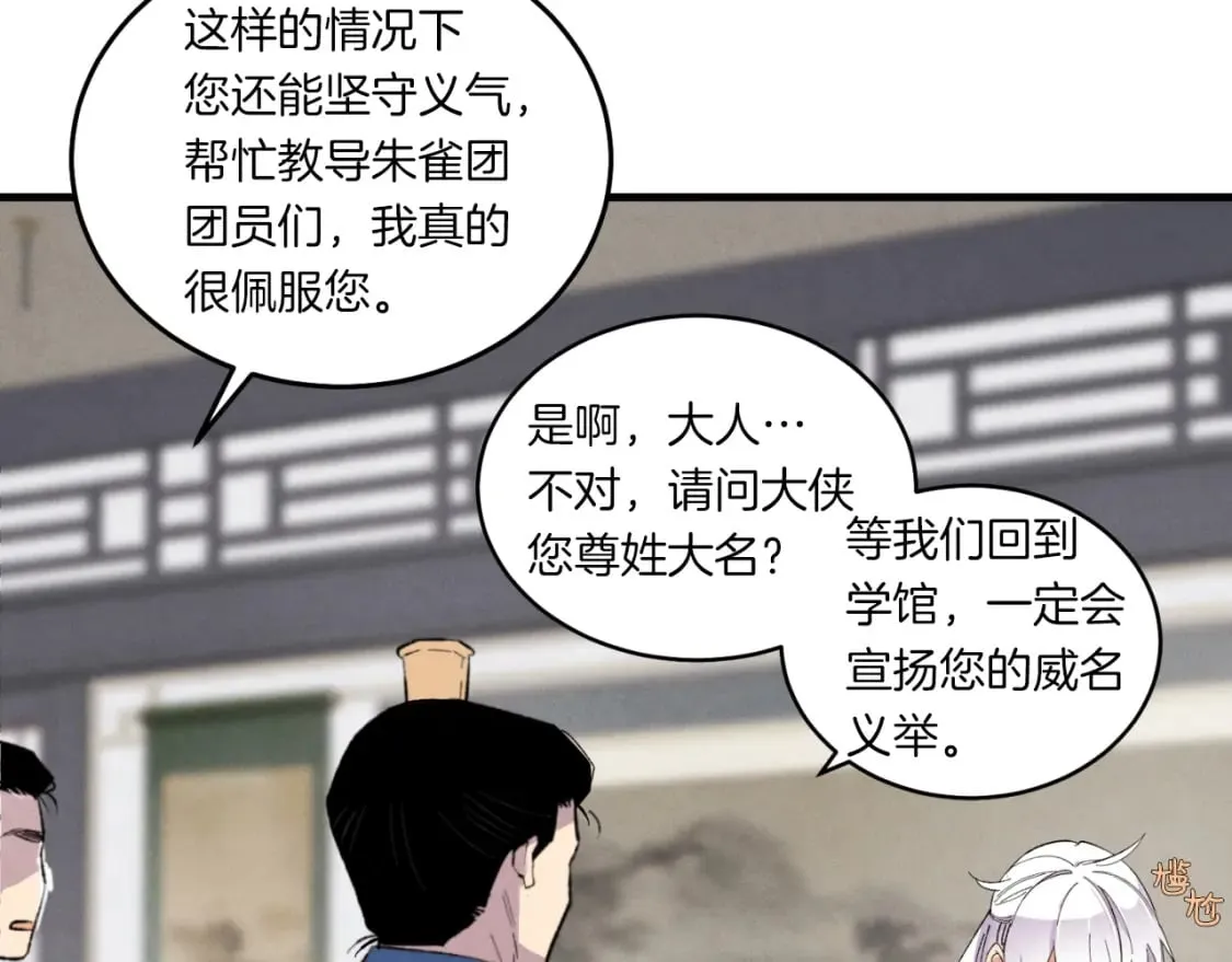 第55话 徒弟们的选择151
