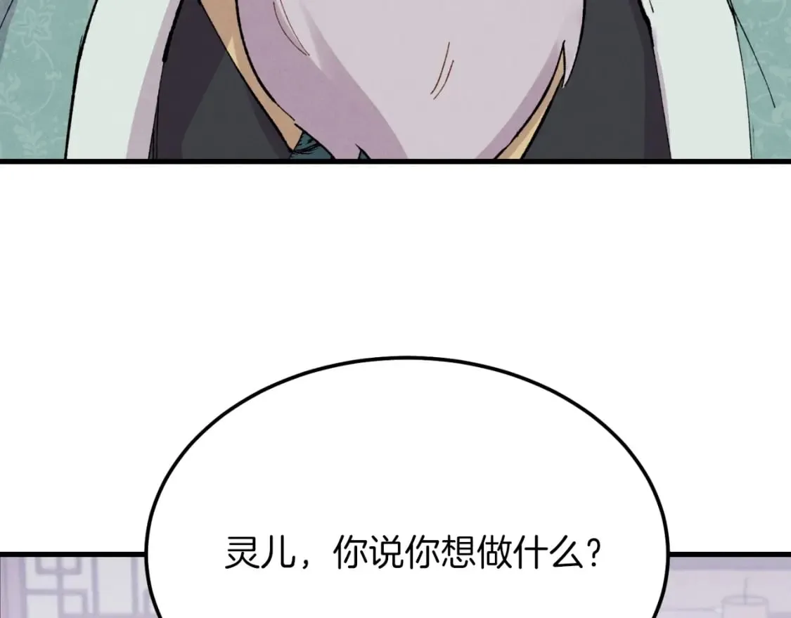 第35话 隐世居所18
