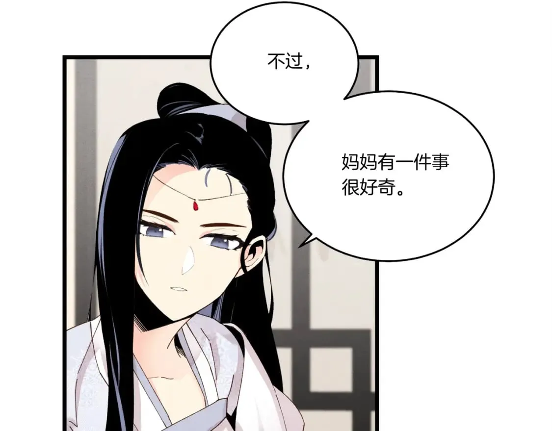 第93话 以后由我来保护85