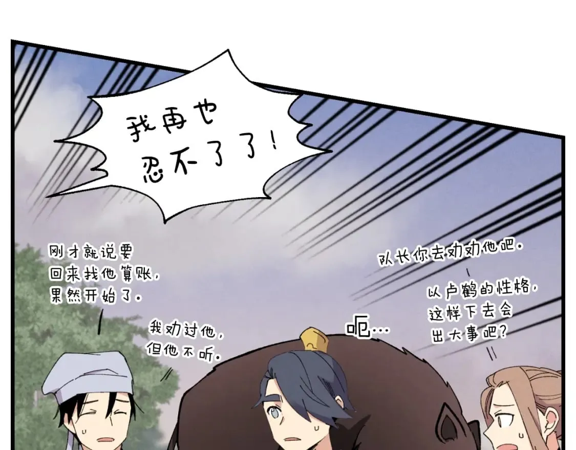 第45话 狗打拳法31