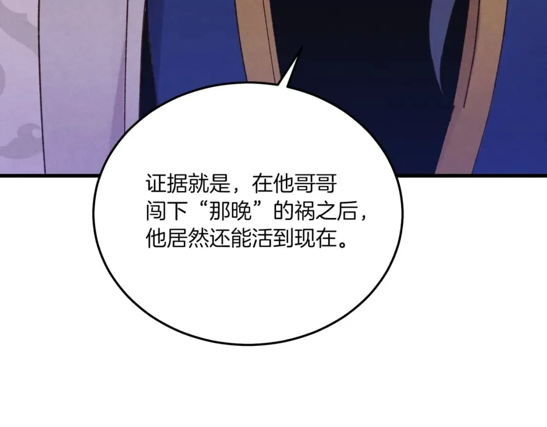 第112话 大师兄199