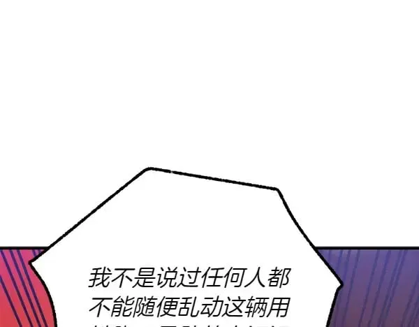 第184话 情况反转172