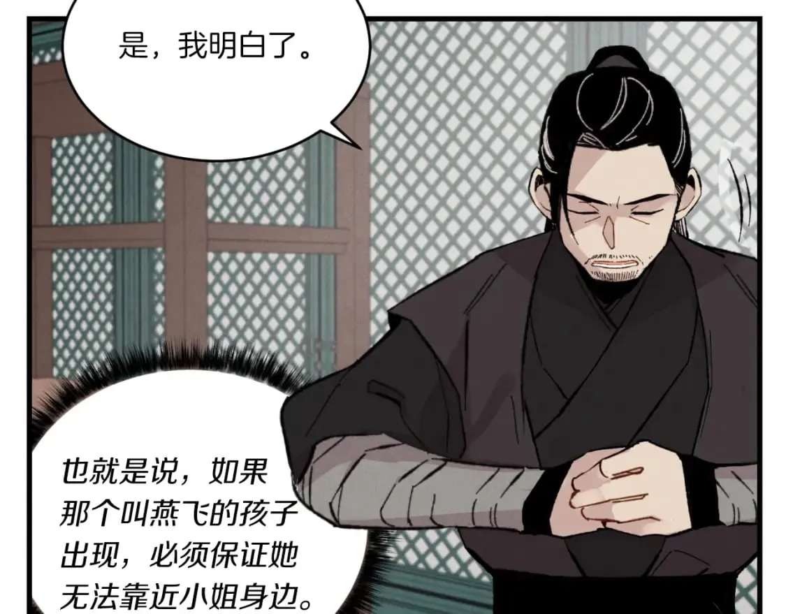 第57话 疯狗7