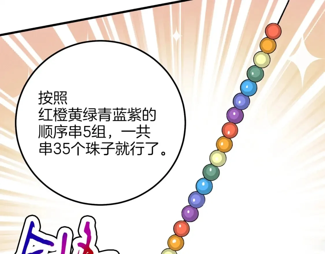 第13话 黑心师父121