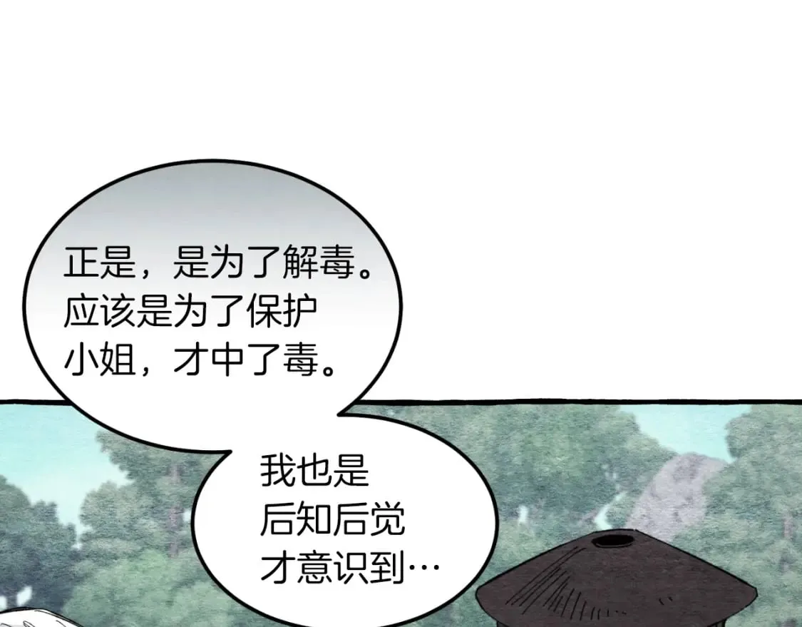 第33话 燕飞的师父66