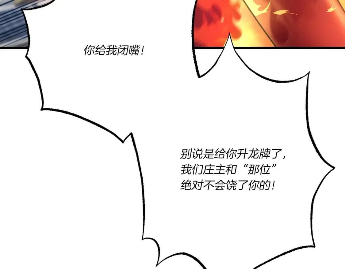 第69话 升龙牌185
