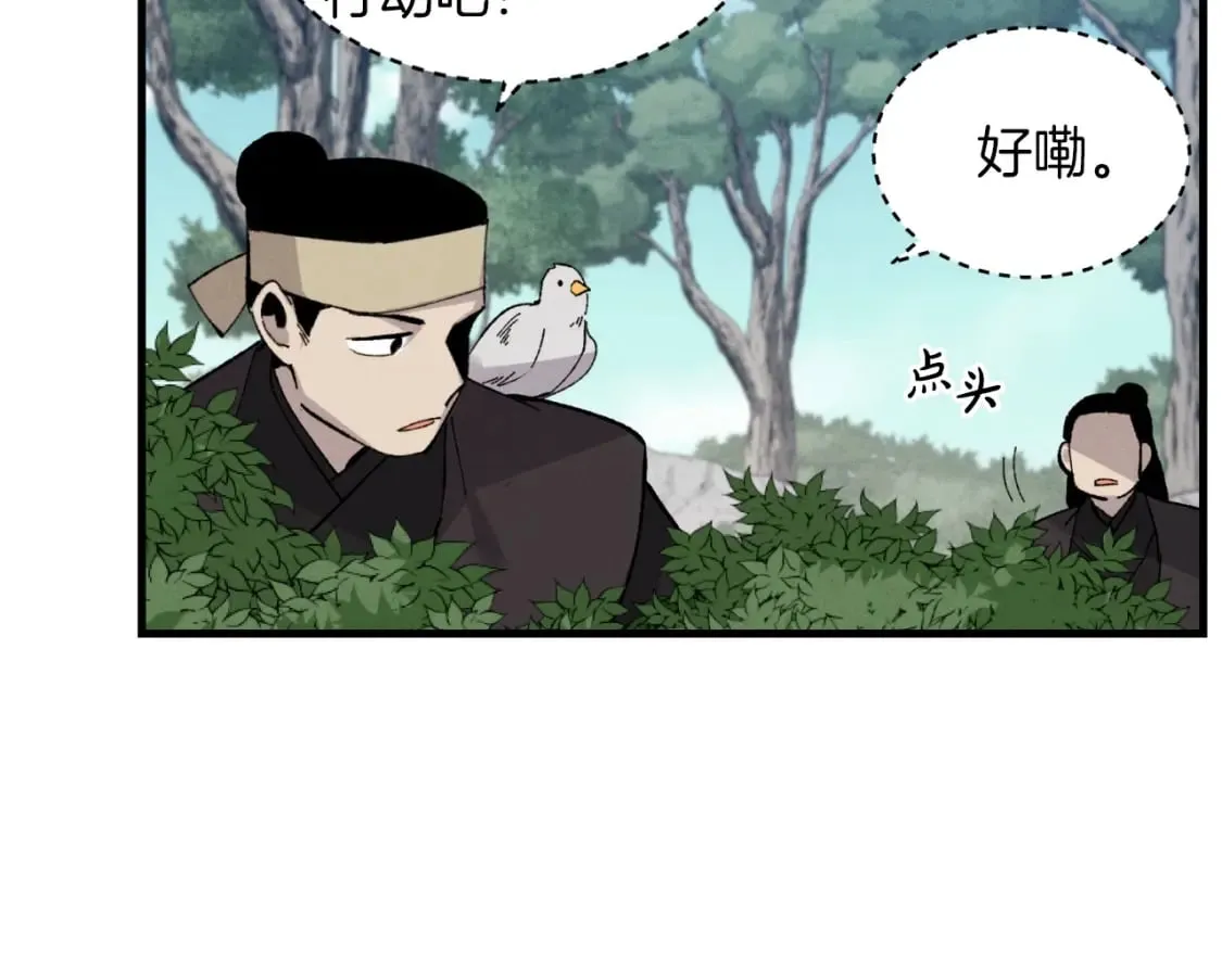 第35话 隐世居所122