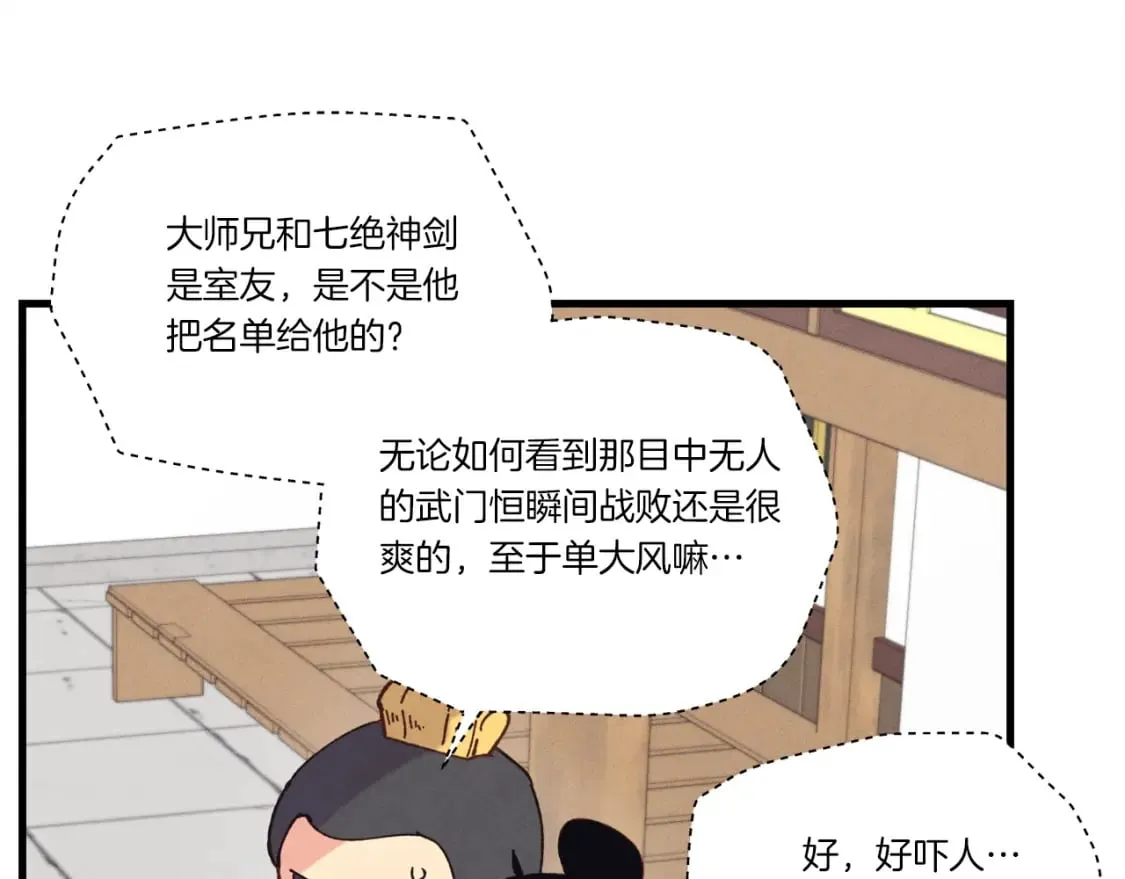 第117话 出站120