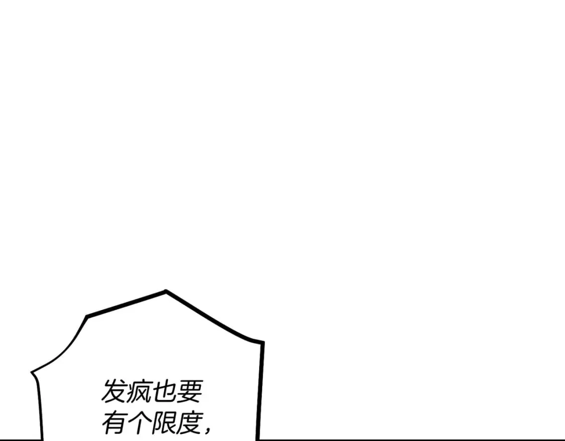 第112话 大师兄18