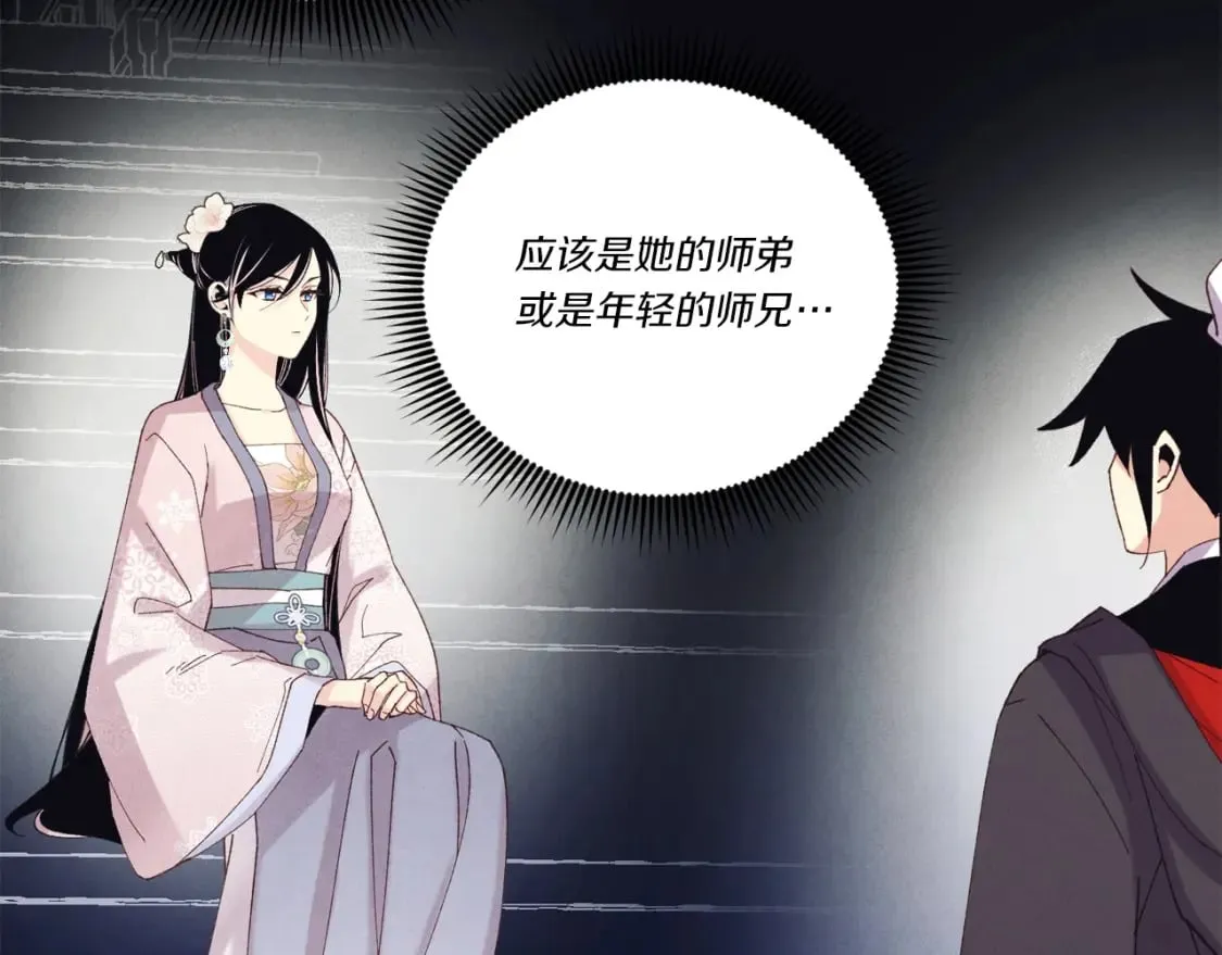 第133话 你是真心的吗26
