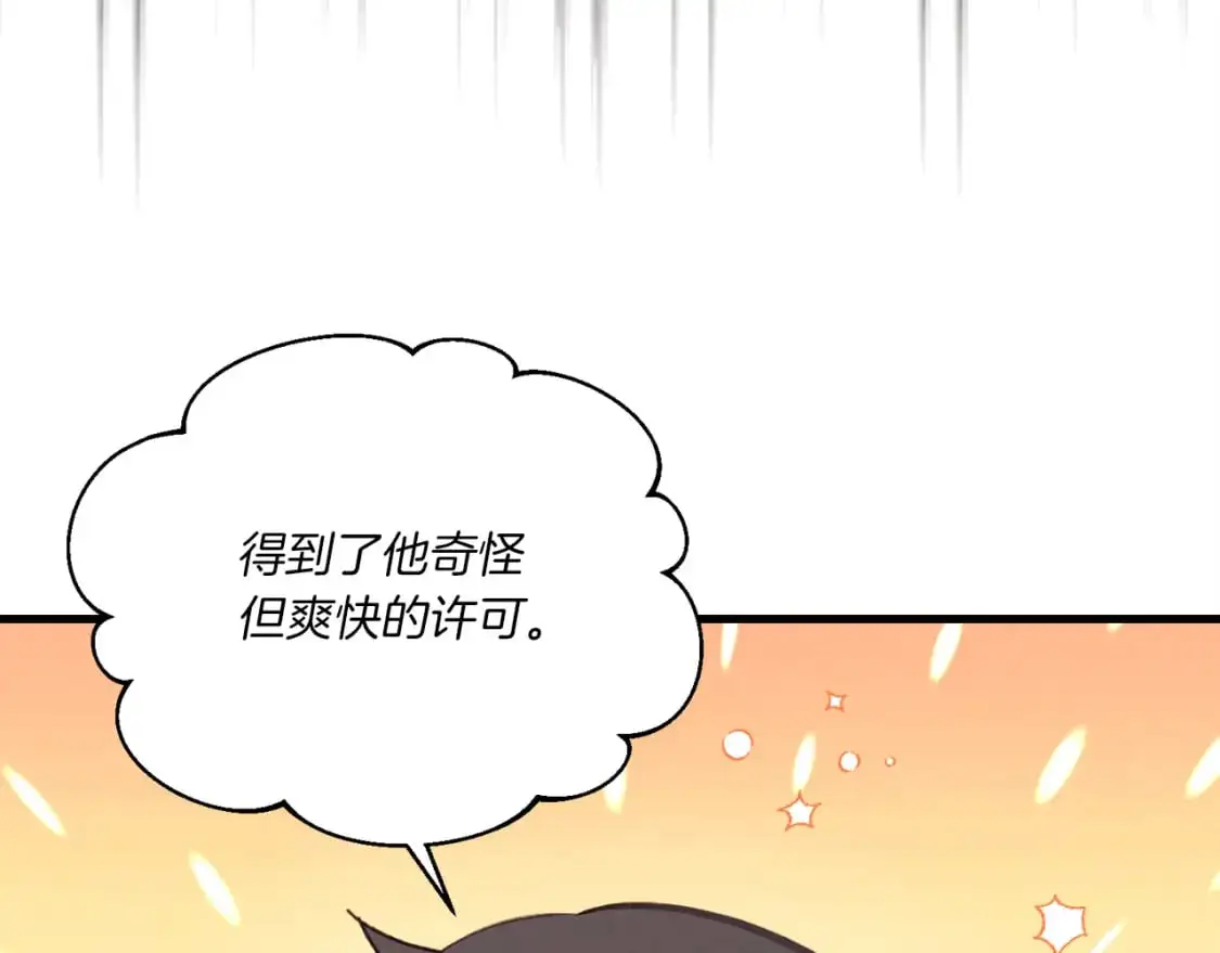 第162话 奇缘？122