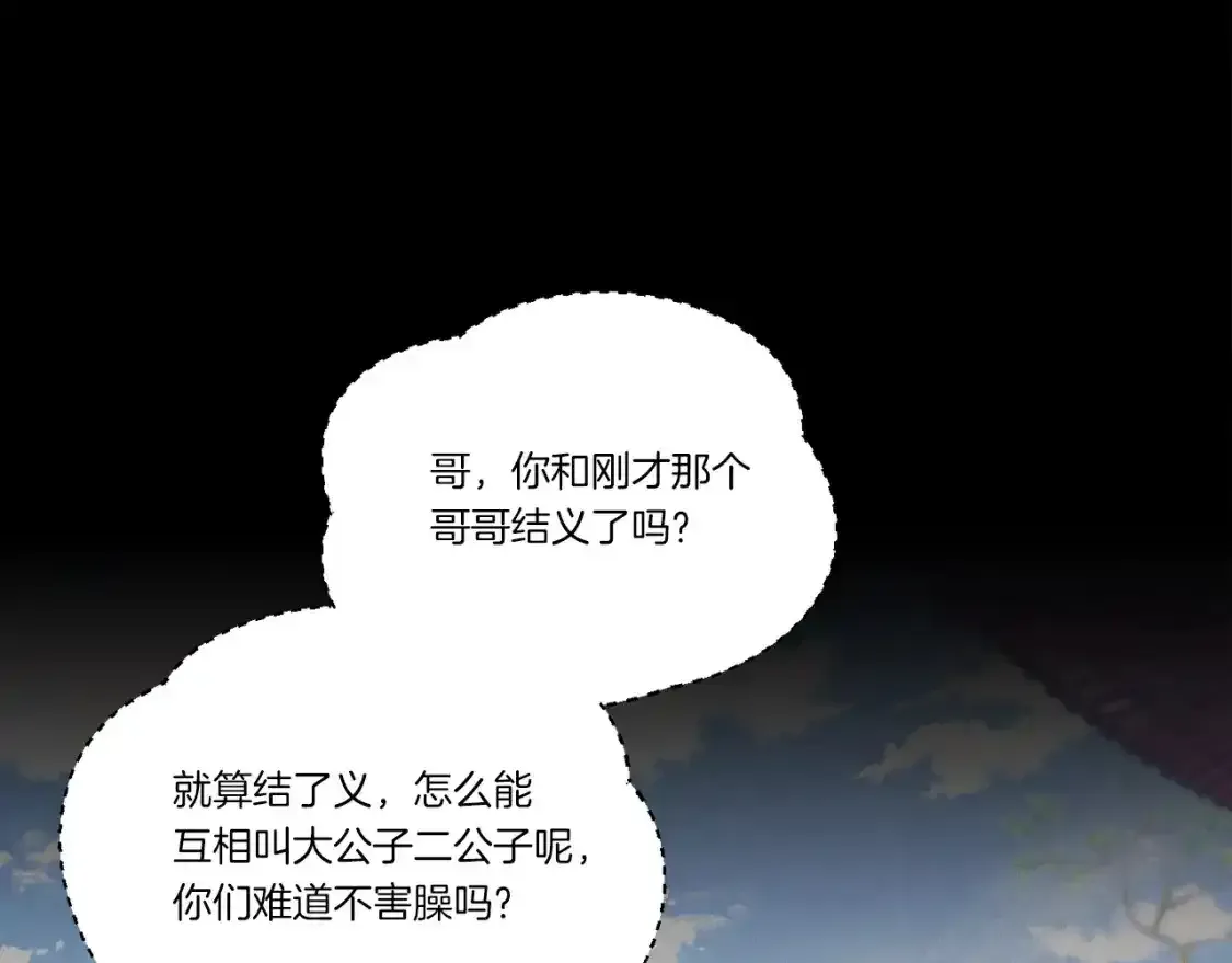 第169话 正邪大战？157
