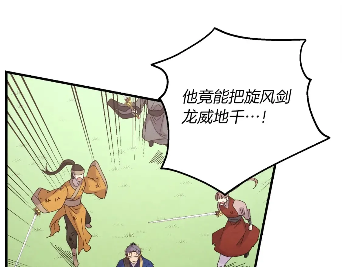 第94话 心跳108