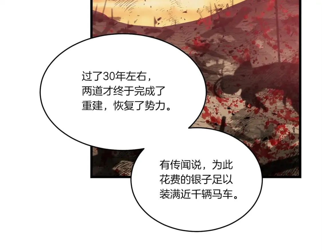 第86话 惹祸精88