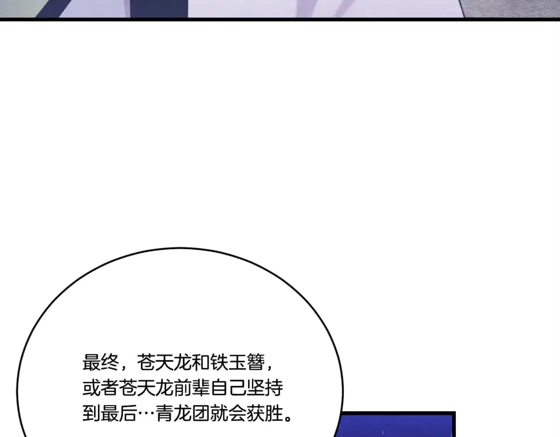 第149话 人肉炸弹57