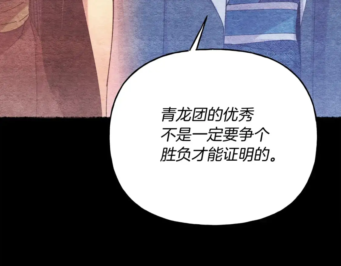 第147话 团体战43