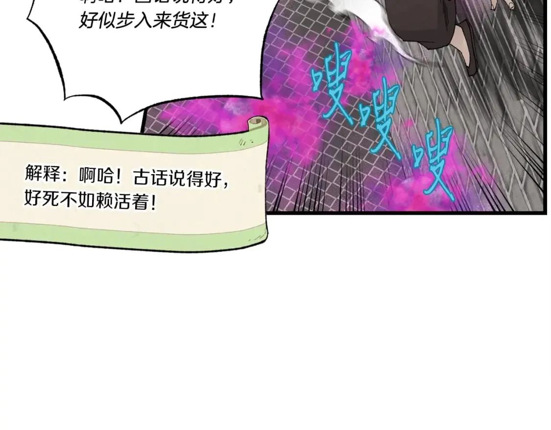 第77话 机关算尽47