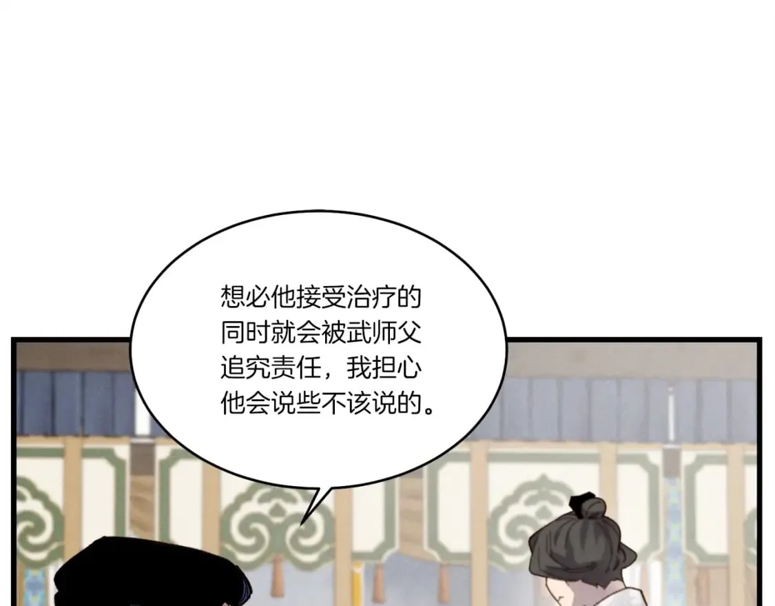 第95话 学馆的绝世美人10