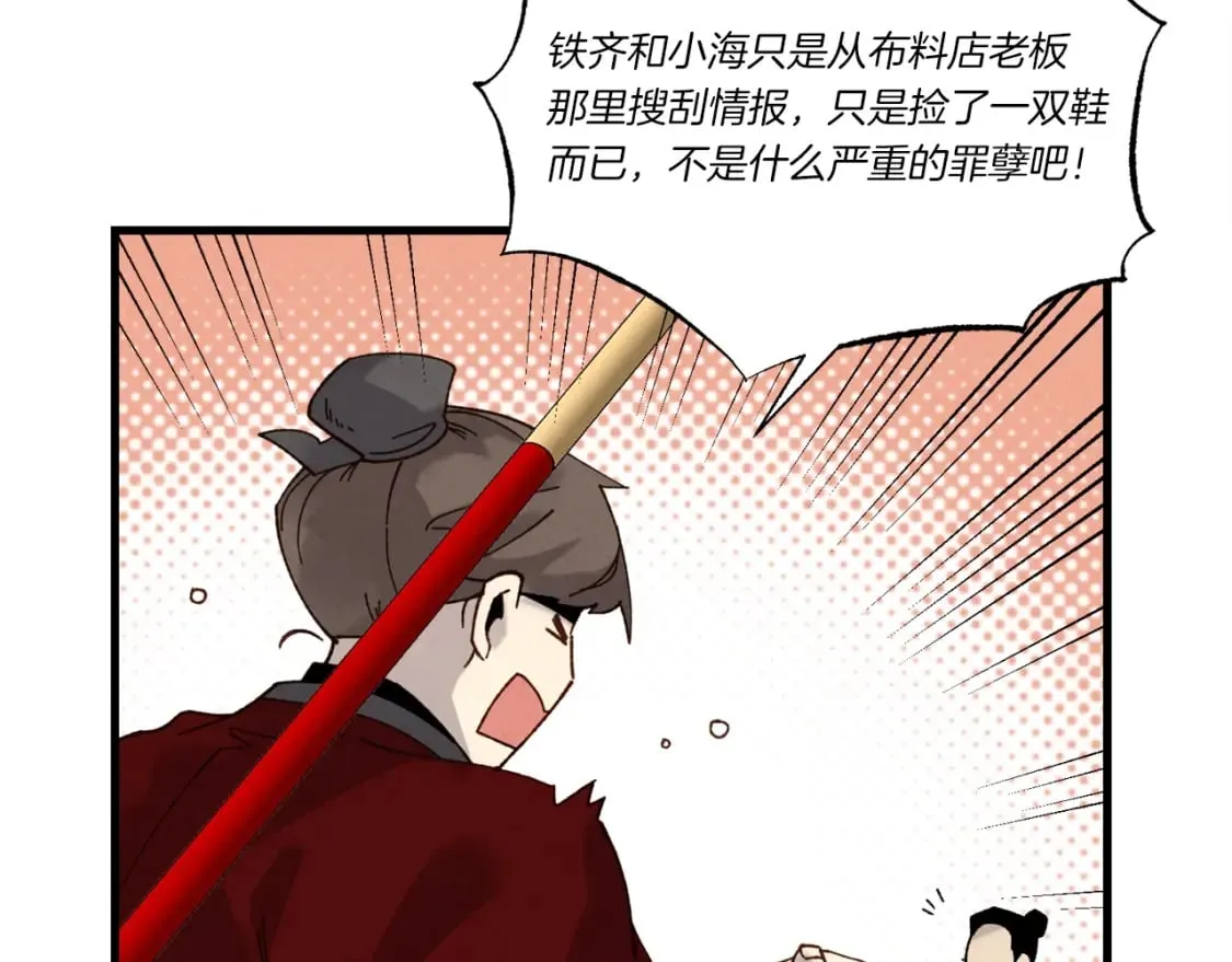 第88话 这不是变态吗86