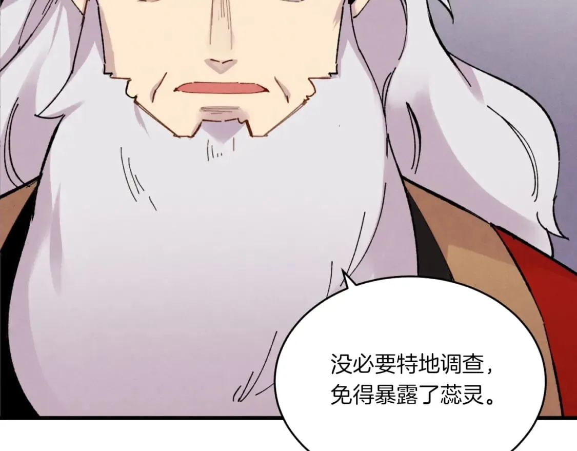 第56话 奇人170