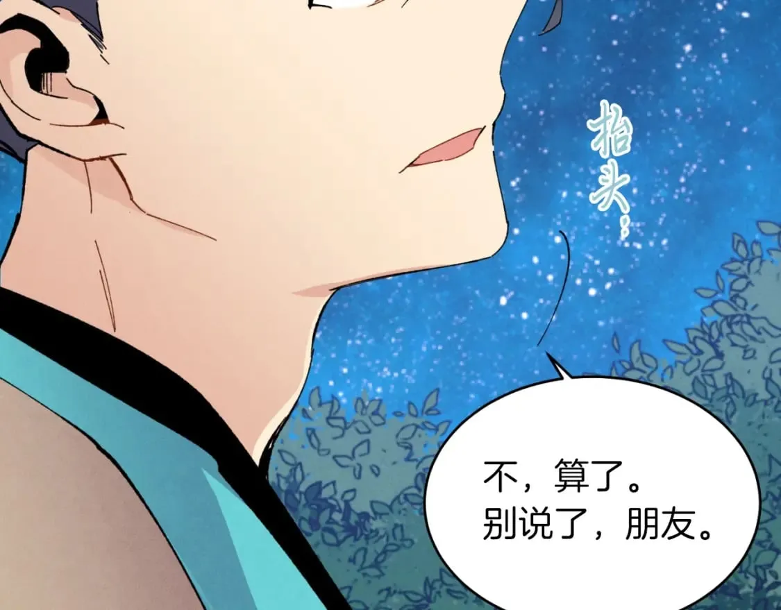 第46话 徒弟的心声129