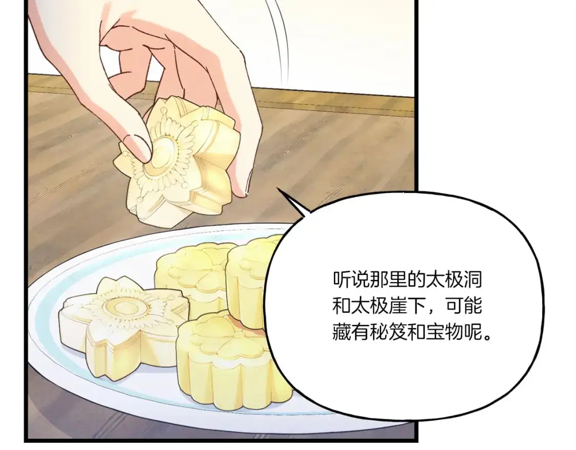 第162话 奇缘？93