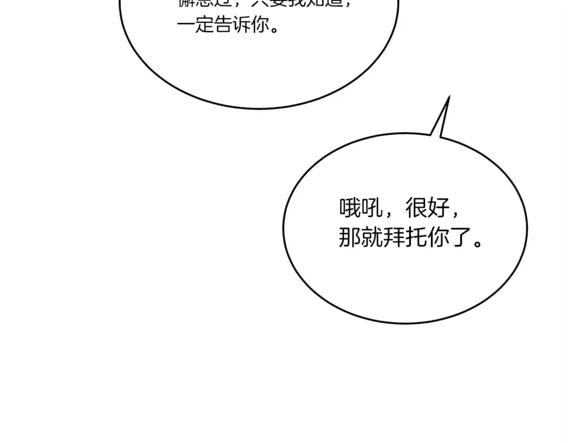 第95话 学馆的绝世美人107