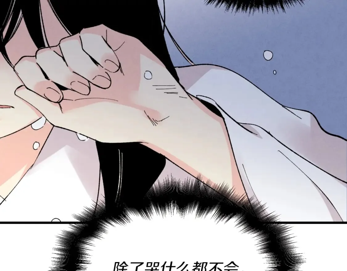 第35话 隐世居所1