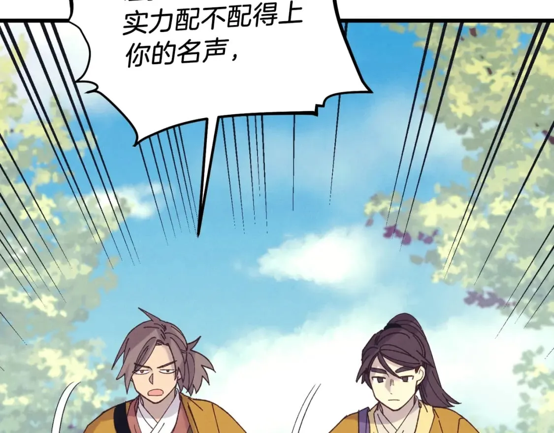 第116话 付出代价63
