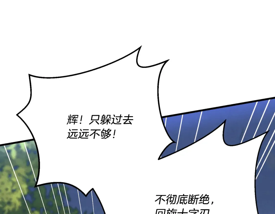 第170话 回旋十字刃60